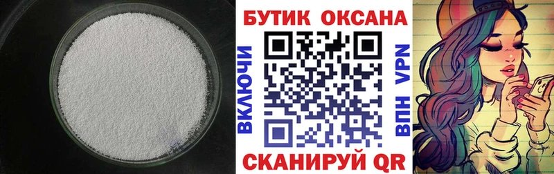 Бутират бутик  Сольвычегодск 